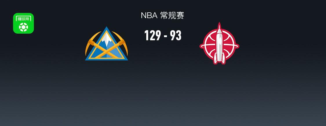 半岛·综合体育官网入口-掘金129-93大胜火箭，约基奇三节16+12+13+5断，杜兰特11分，穆雷30分