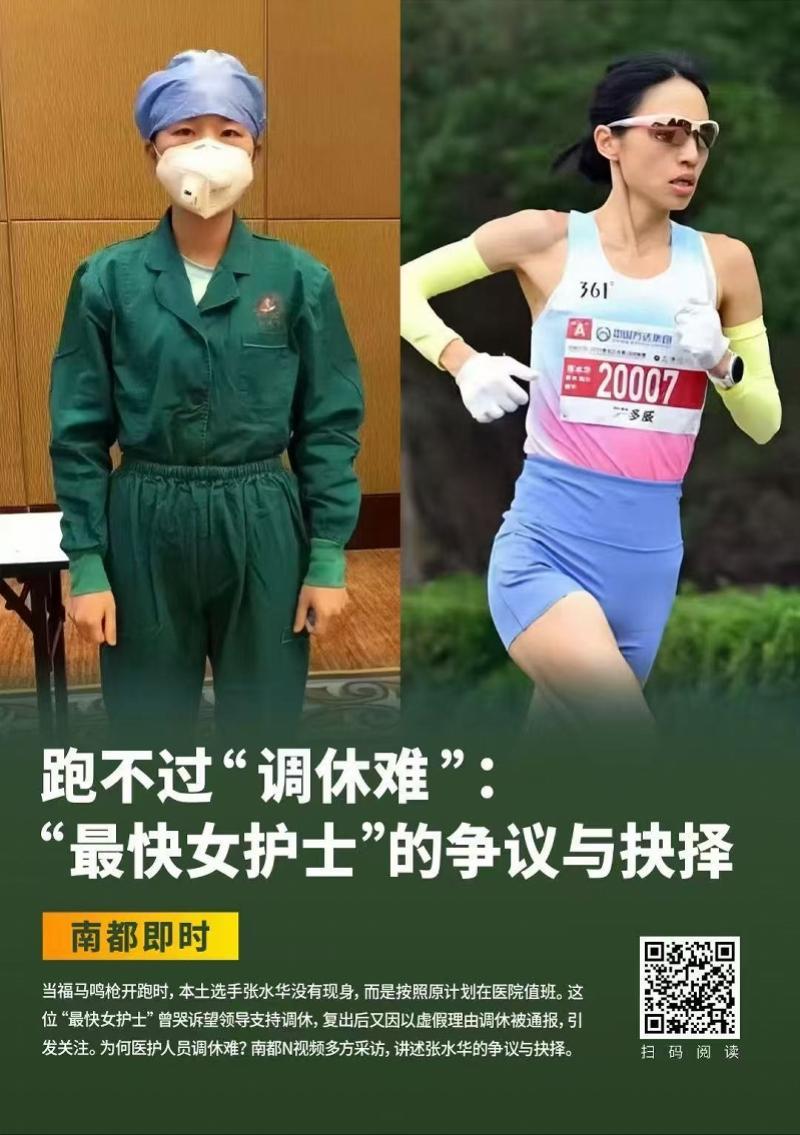 半岛·综合体育官网入口-张水华妇女节获全马亚军！称“用速度和奖牌定义自己的光芒”
